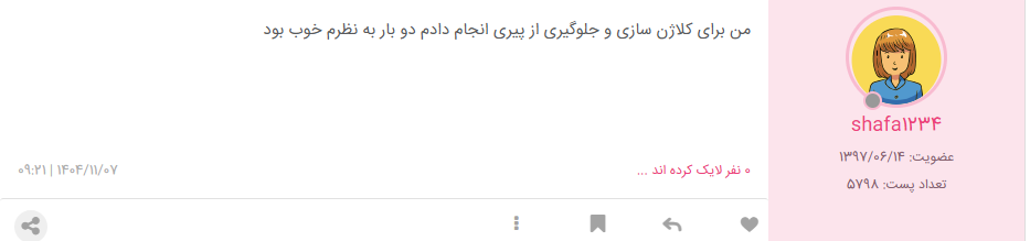 اسکرین شات نظر کسی که از پی ار پی صورت استفاده کرده است در سایت نی نی سایت.