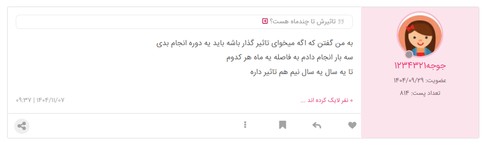 اسکرین شات نظر کسی که از پی ار پی صورت استفاده کرده است در سایت نی نی سایت.